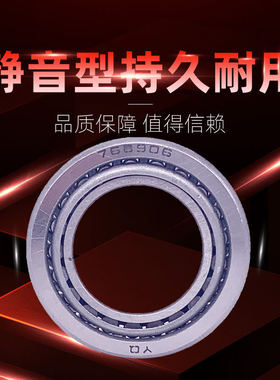 电动车三轮车前把转向压力轴承大全768906 91683 32908 32005包邮