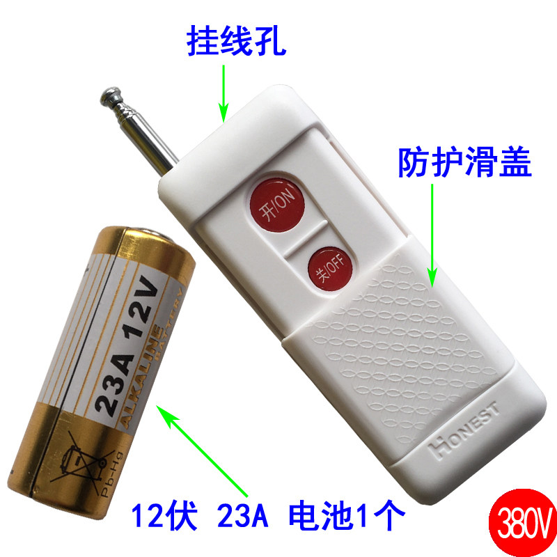 新品380伏遥控开关 摇控三相电机水泵潜水泵抽水机双控千米远程控