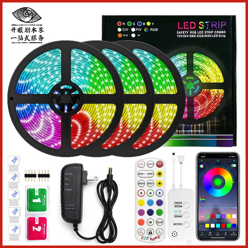剧本杀蓝牙智能氛围灯带led