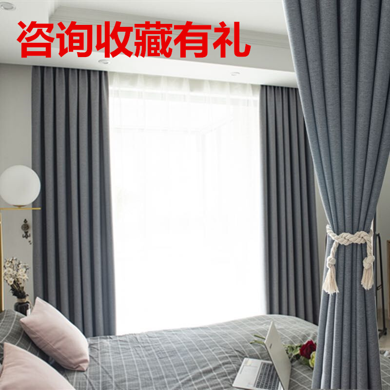 2020流行窗帘现代轻奢北欧灰棉麻加厚成品定制客厅卧室灰亚麻窗帘