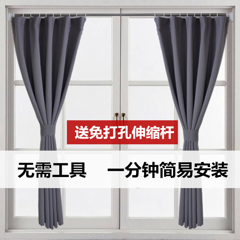 免打孔安装出租房北欧风遮光窗帘