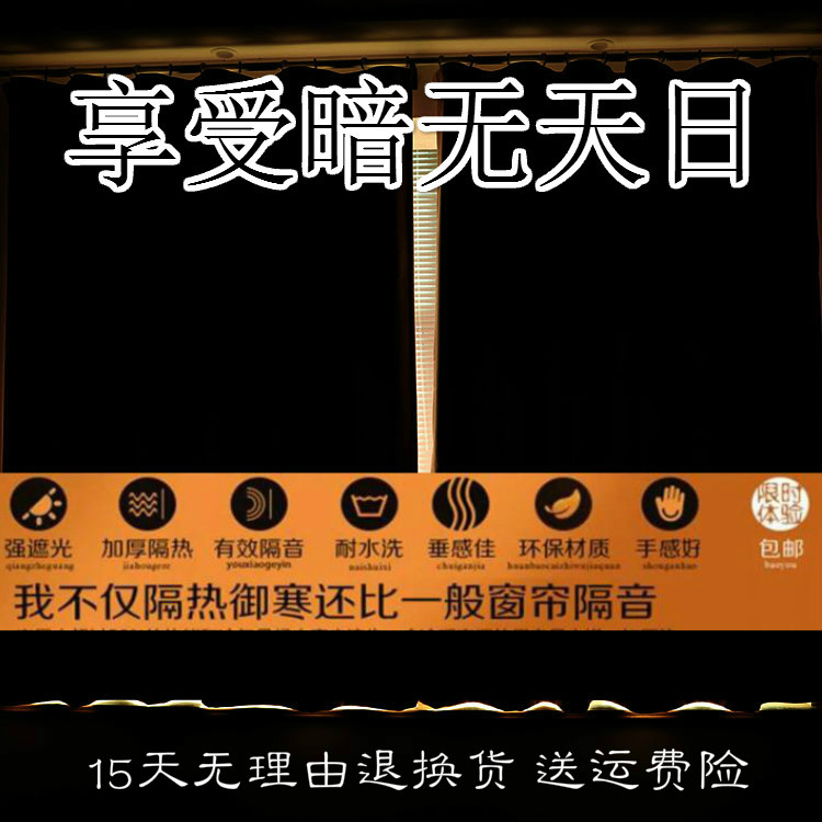 照像馆台球厅电影院纯黑色窗帘布