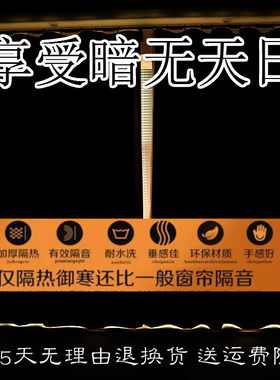 照像馆台球厅电影院纯黑色窗帘布