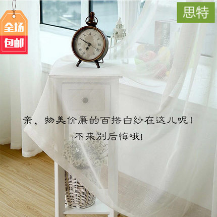 窗帘纱帘白纱窗纱布料成品特价落地飘窗简约阳台纱白纱窗帘