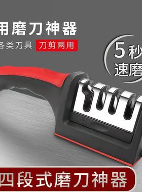 磨刀神器家用专业磨刀石快速磨菜刀剪刀开刃细磨工具多功能磨刀器