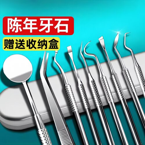 陈年牙结石从此释放恢复健康口腔