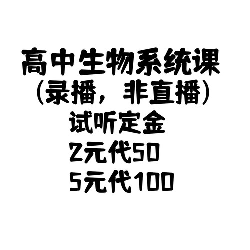 录播定金，2元抵50,5元抵100