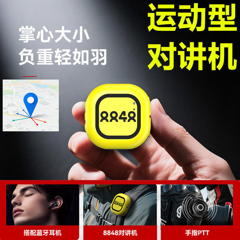 运动对讲机滑雪骑行户外自驾游酒店专用迷你318 公网全国5000公里