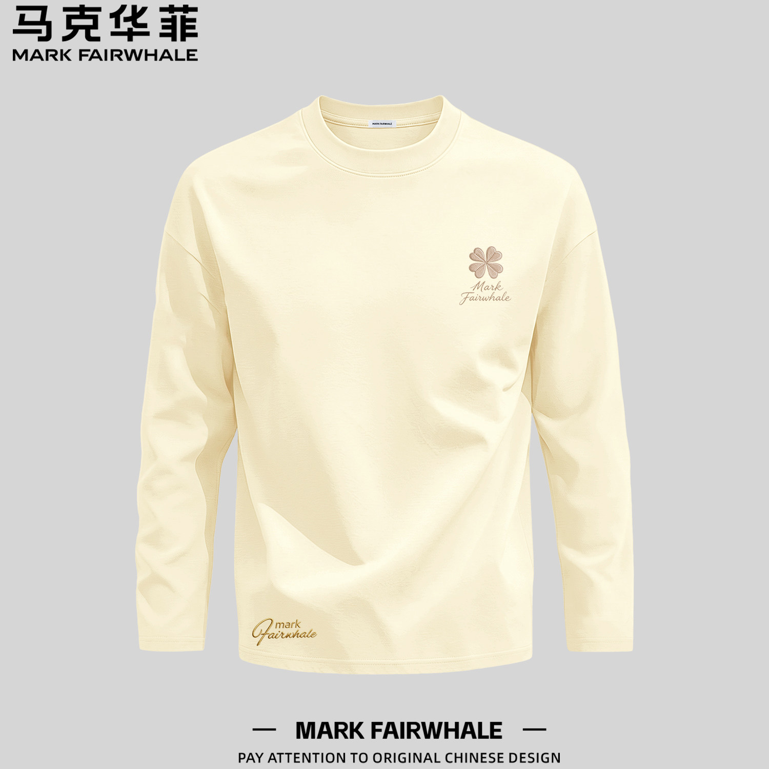 马克华菲打底衫纯棉上衣男士2026秋季秋装青少年新款内搭长袖T恤