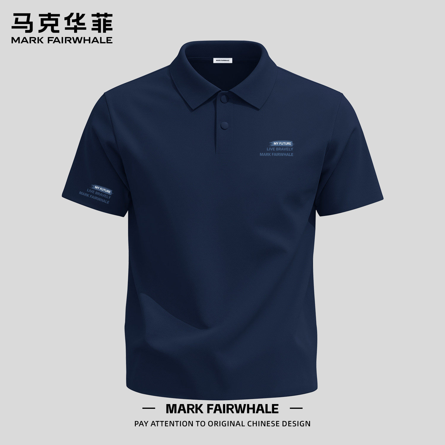 马克华菲夏季冰丝男士短袖Polo衫
