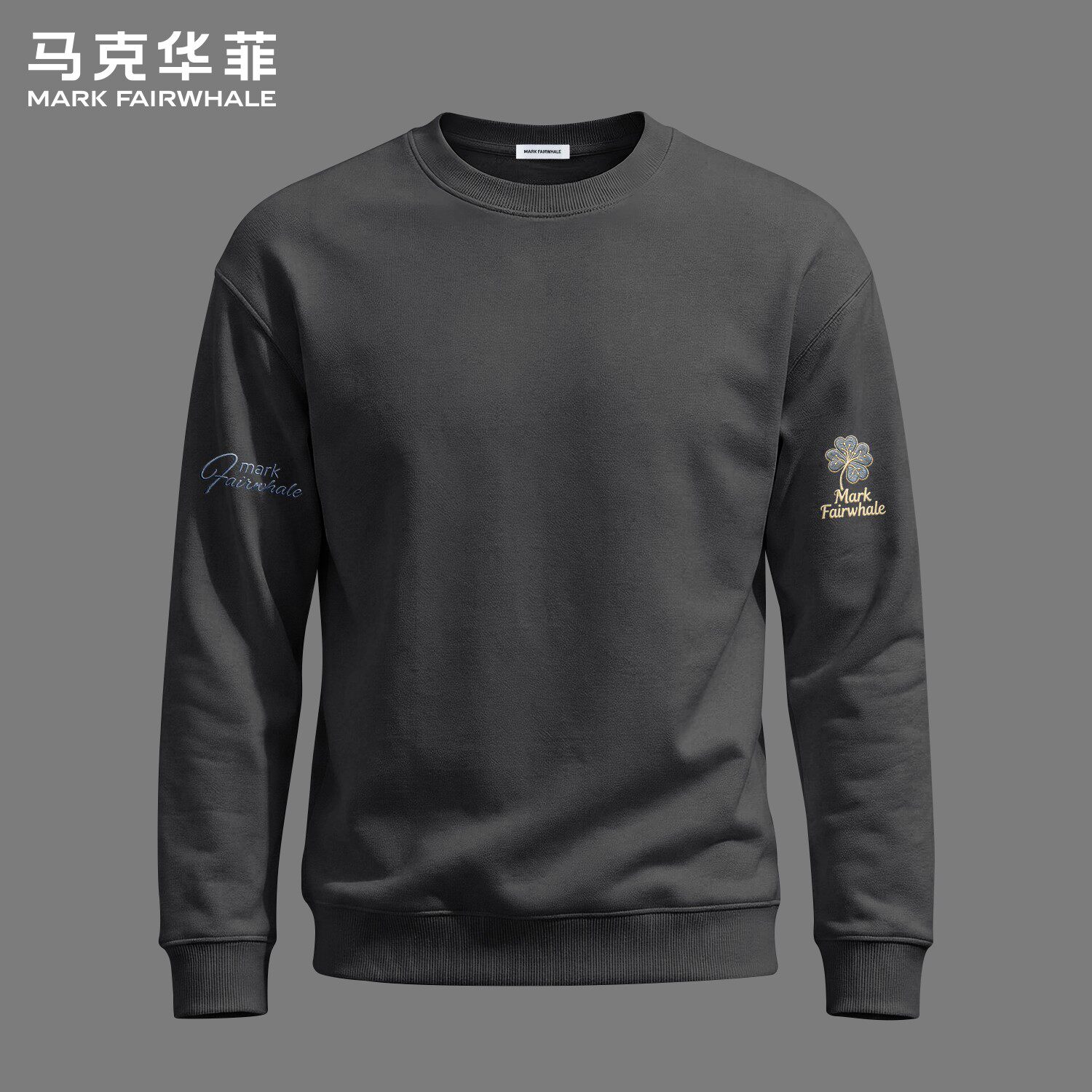 马克华菲青少年卫衣2026秋季打底衫新款内搭今年流行爆款上衣男士