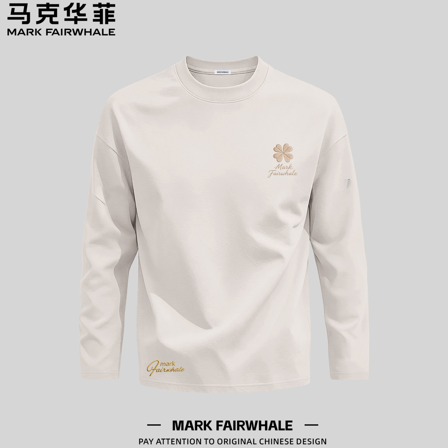 马克华菲打底衫纯棉上衣男士2026秋季秋装青少年内搭新款长袖T恤