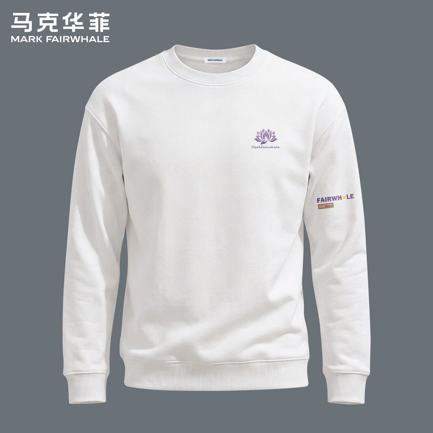 马克华菲2026秋季青少年卫衣男士春秋秋装打底衫白色新款内搭上衣