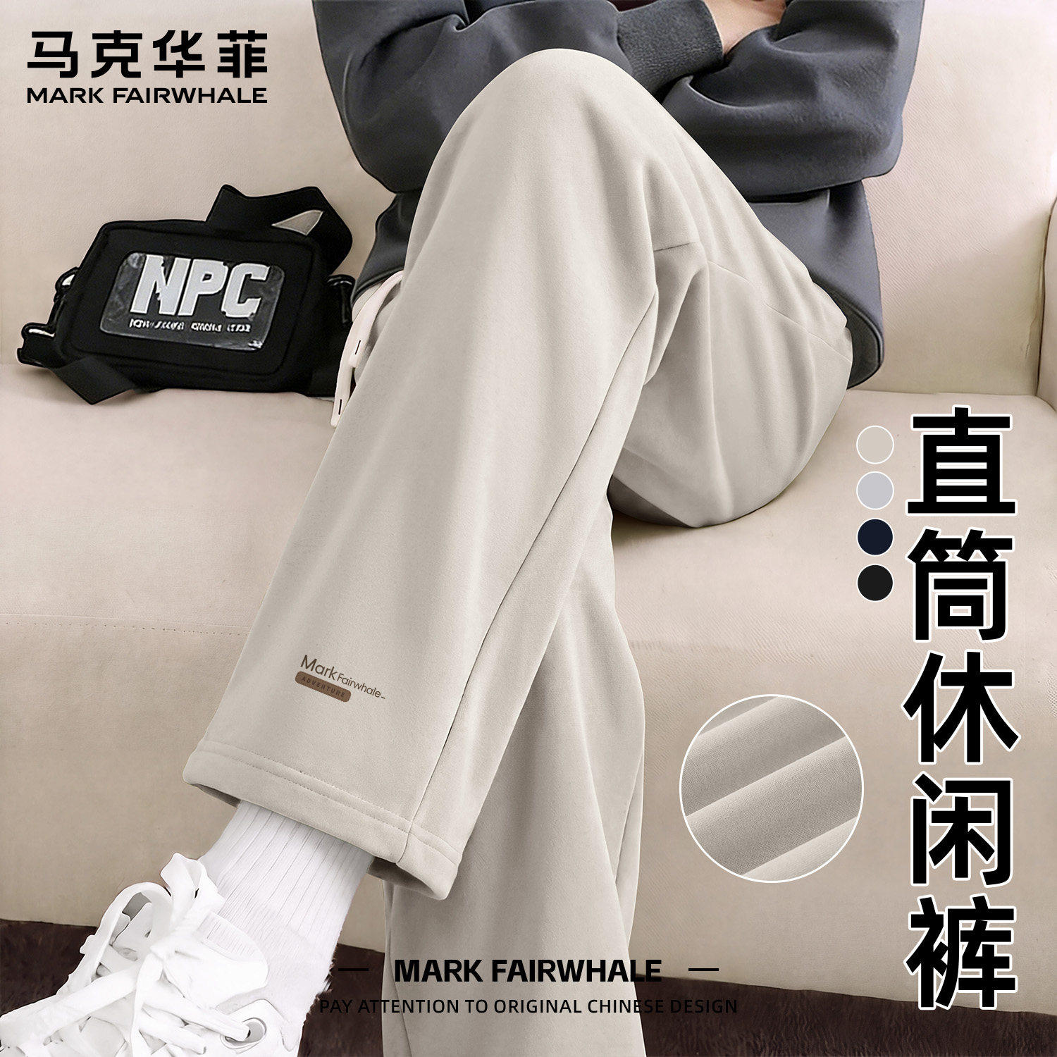 2026新款直筒裤秋季秋装阔腿裤