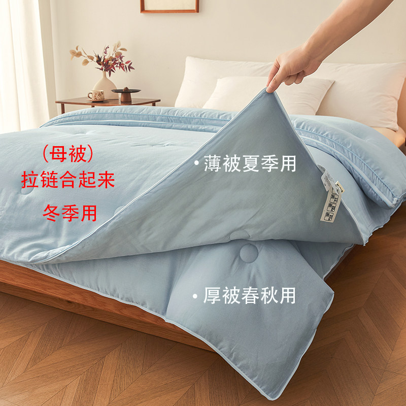 a类二合一冬被拉链款四季通用