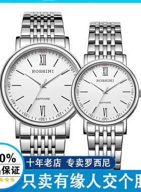 正品罗西尼手表防水简约情侣表时尚超薄女士石英表男表真皮女表