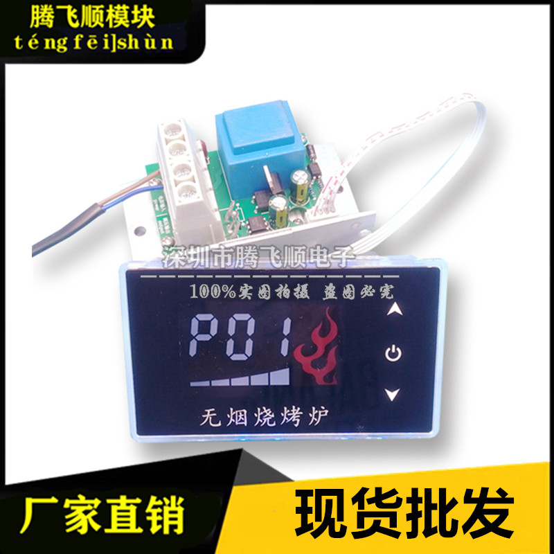 无烟电烤炉数字调温器 商业烧烤炉控制器 发热管调温 220V 380V|ruв категории Цифровые аксессуары, рынок электронных компонентов, электронное устройство, тиристор/тиристор - от Buy2taobao.com для оказания профессиональной услуги покупки агента Taobao