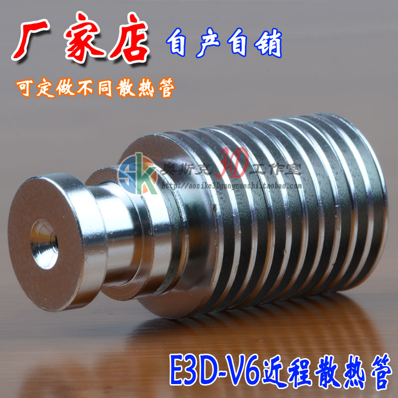 3D 打印机配件E3DV6全金属挤出机散热器管散热片近程送料1.75/3.0|msdalam kategori Aksesori Digital 3C, pasaran komponen elektronik, komponen elektronik, Komponen lain - dari Buy2taobao.com untuk memberikan perkhidmatan ejen Taobao profesional membeli