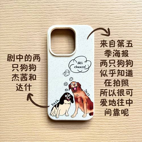 狗狗合影啦 万物生灵周边 降解磁吸手机壳