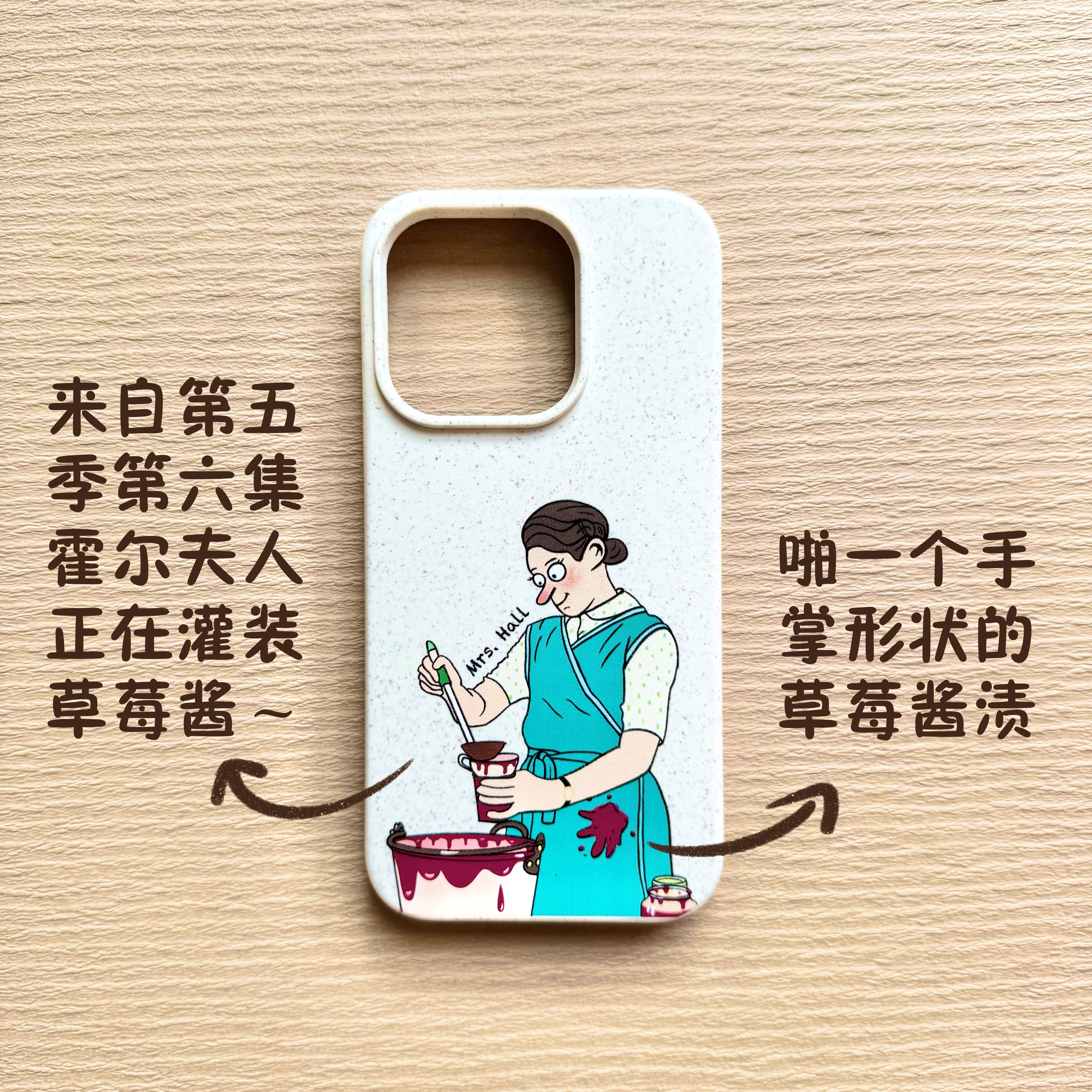 英剧《万物生灵》周边手机壳图片