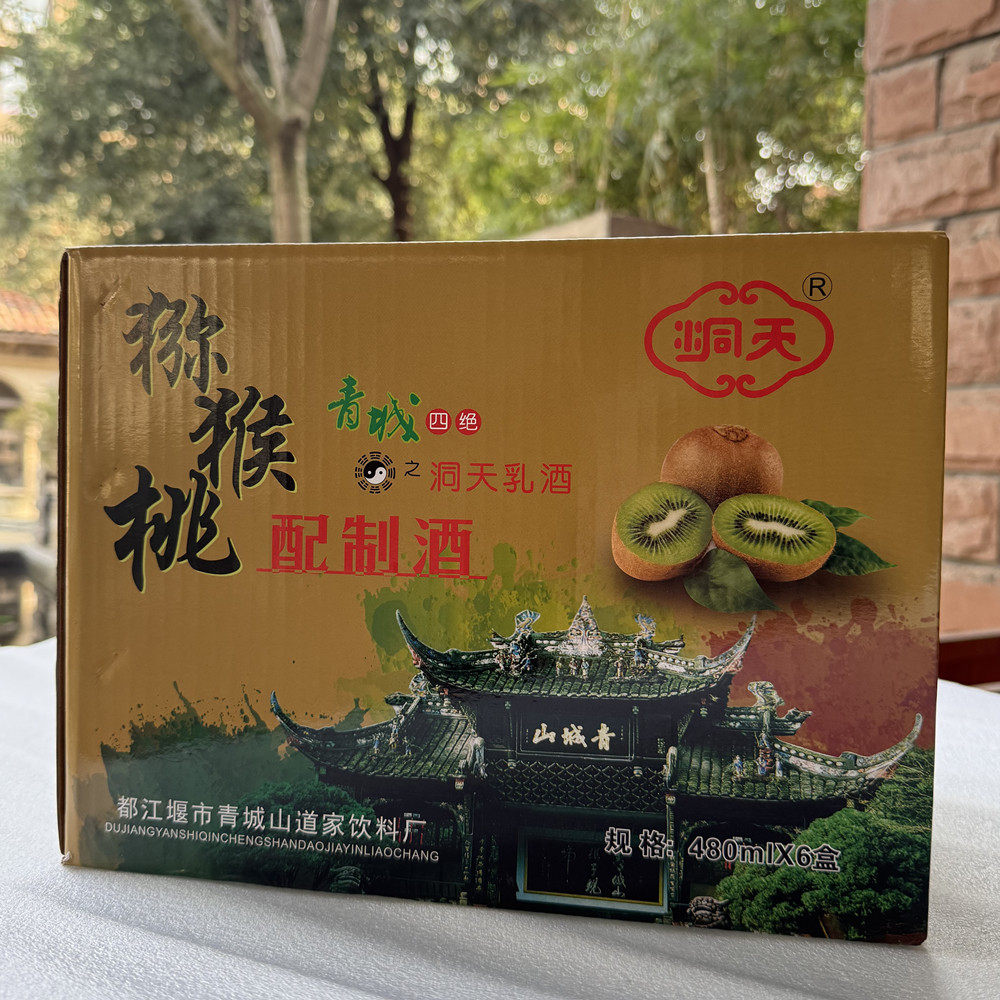 洞天乳酒480ml*1瓶 红心猕猴桃果酒道家乳酒 都江堰青城山特产图片