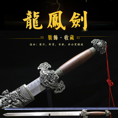 刀剑龙泉镇宝剑大龙凤剑清剑重剑装饰镇宅收藏硬剑长剑重剑未开刃