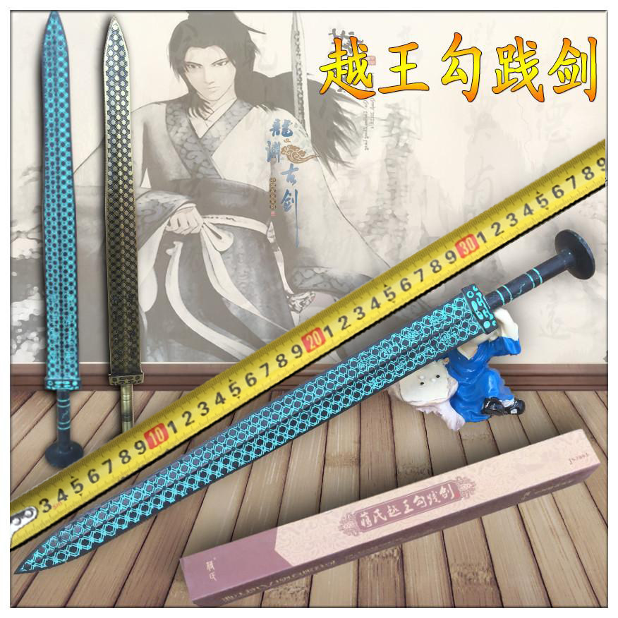 原物复古青铜剑龙泉市蒋氏剑仿古越王勾践剑不锈钢装饰礼品未开刃,特色手工艺,刀剑,淘宝优惠券,粉丝福利购,淘宝优惠卷