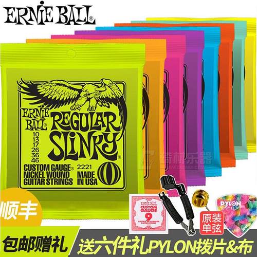 镀镍ErnieBall2221琴弦