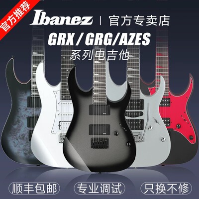 IBANEZ依班娜GRX40/70QA AZES40/GRG170入门初学者电吉他套装