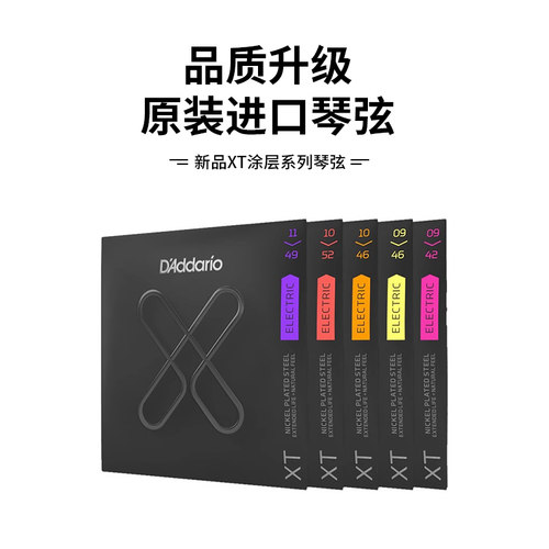 新品XT涂层系列达达里奥电吉他弦镀镍琴弦一套6根 1046 1149 0946