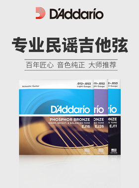 民谣吉他弦国产木吉他黄铜琴弦