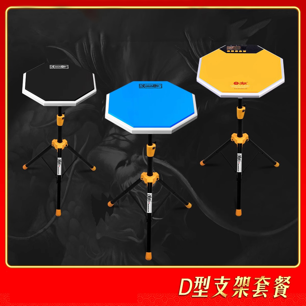 哑鼓套装10寸12寸架子鼓练习垫