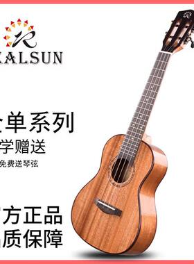 Realsun瑞声全单板尤克里里AC100桃花心相思木23寸26寸AC200AT200