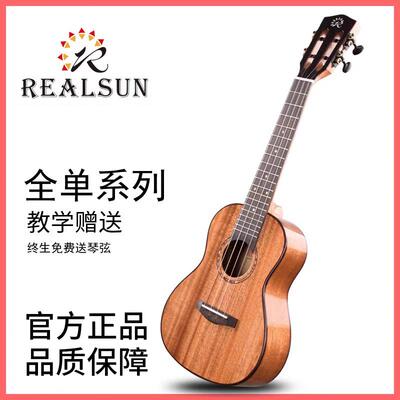 Realsun瑞声全单板尤克里里AC100桃花心相思木23寸26寸AC200AT200