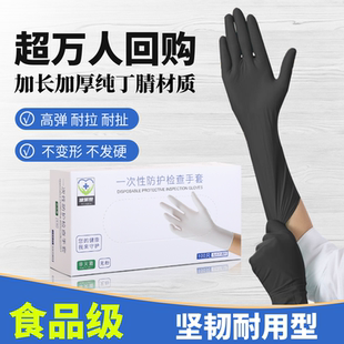黑色加长一次性丁腈手套橡胶汽修理发纹绣纹身加厚食品级厨房家务