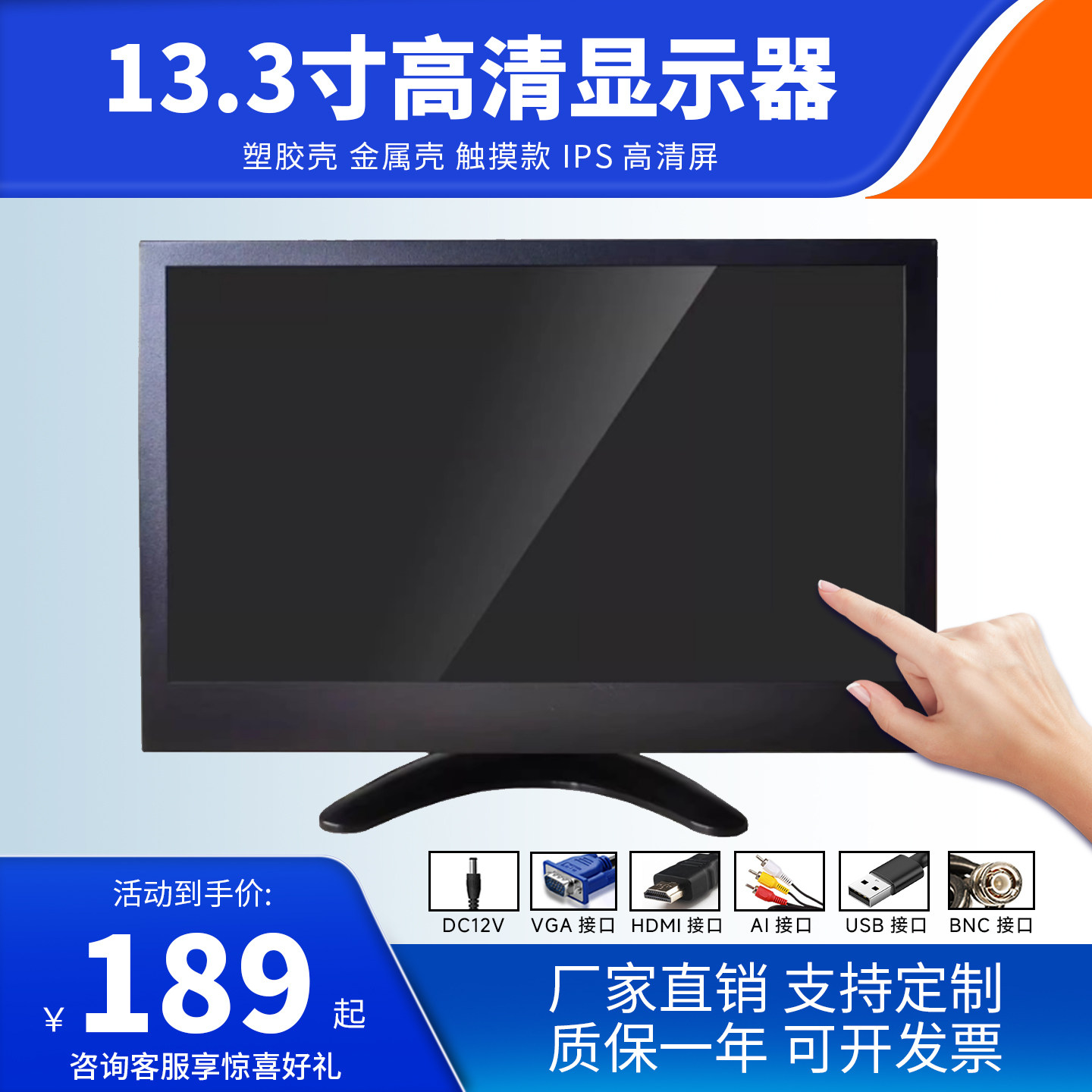 8/9/10/11.6/15嵌入式触摸屏显示器工业工控监视器迷你小型显示屏,电子元器件市场,显示屏/LCD液晶屏/LED屏/TFT屏,淘宝优惠券,粉丝福利购,淘宝优惠卷