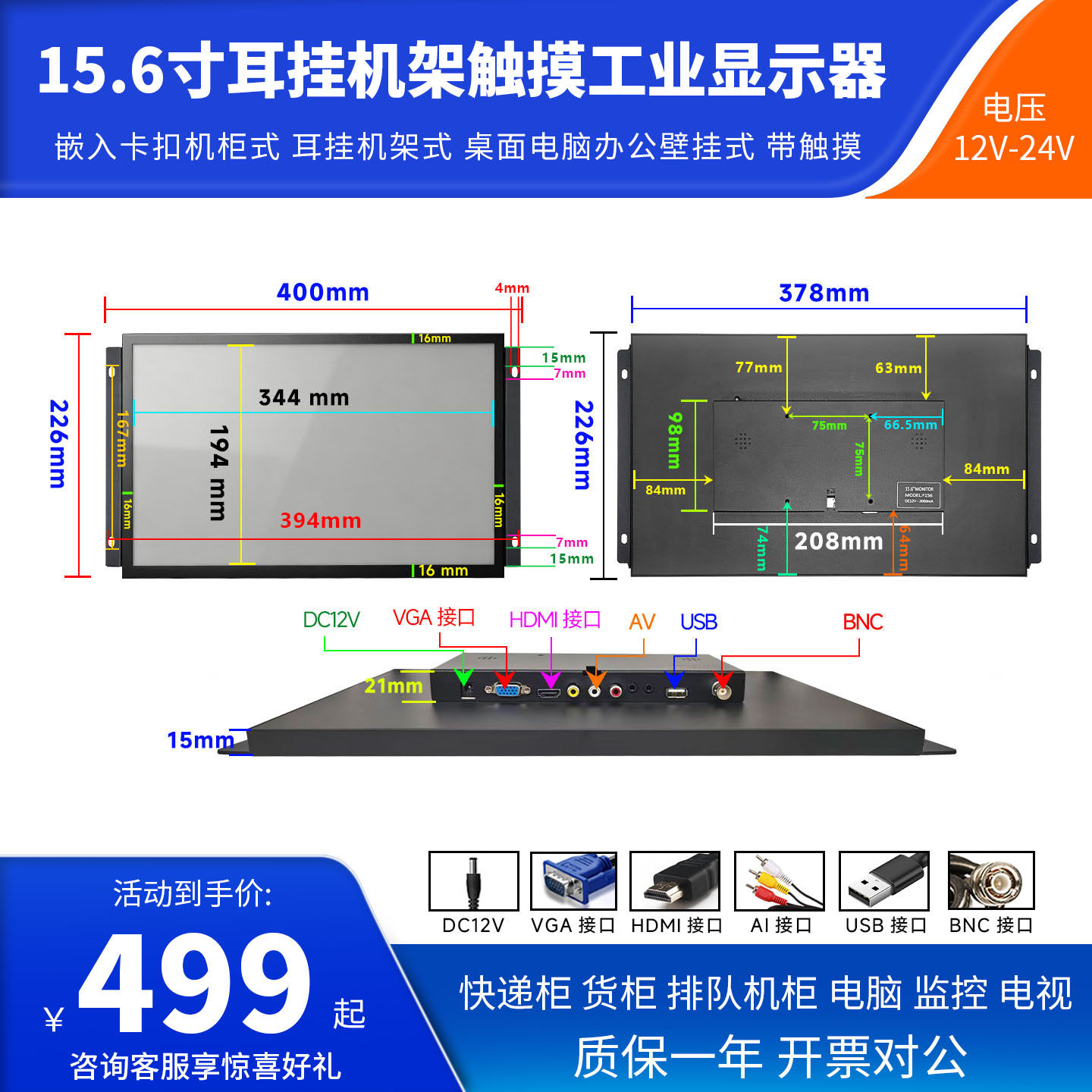 15.6寸液晶屏幕小电脑显示器HDMI电视收银AV视频VGA工控机显示屏