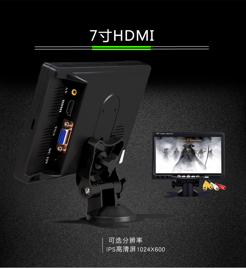 7寸8寸10/10.1寸工业显示器HDMI高清小型电视显示屏幕车载监视AV