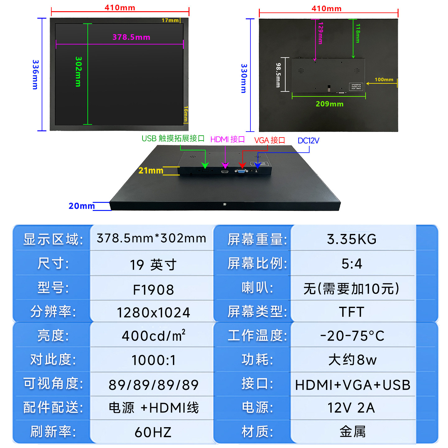 19寸金属方正显示屏高清电视机电脑显示器AV安防监视器