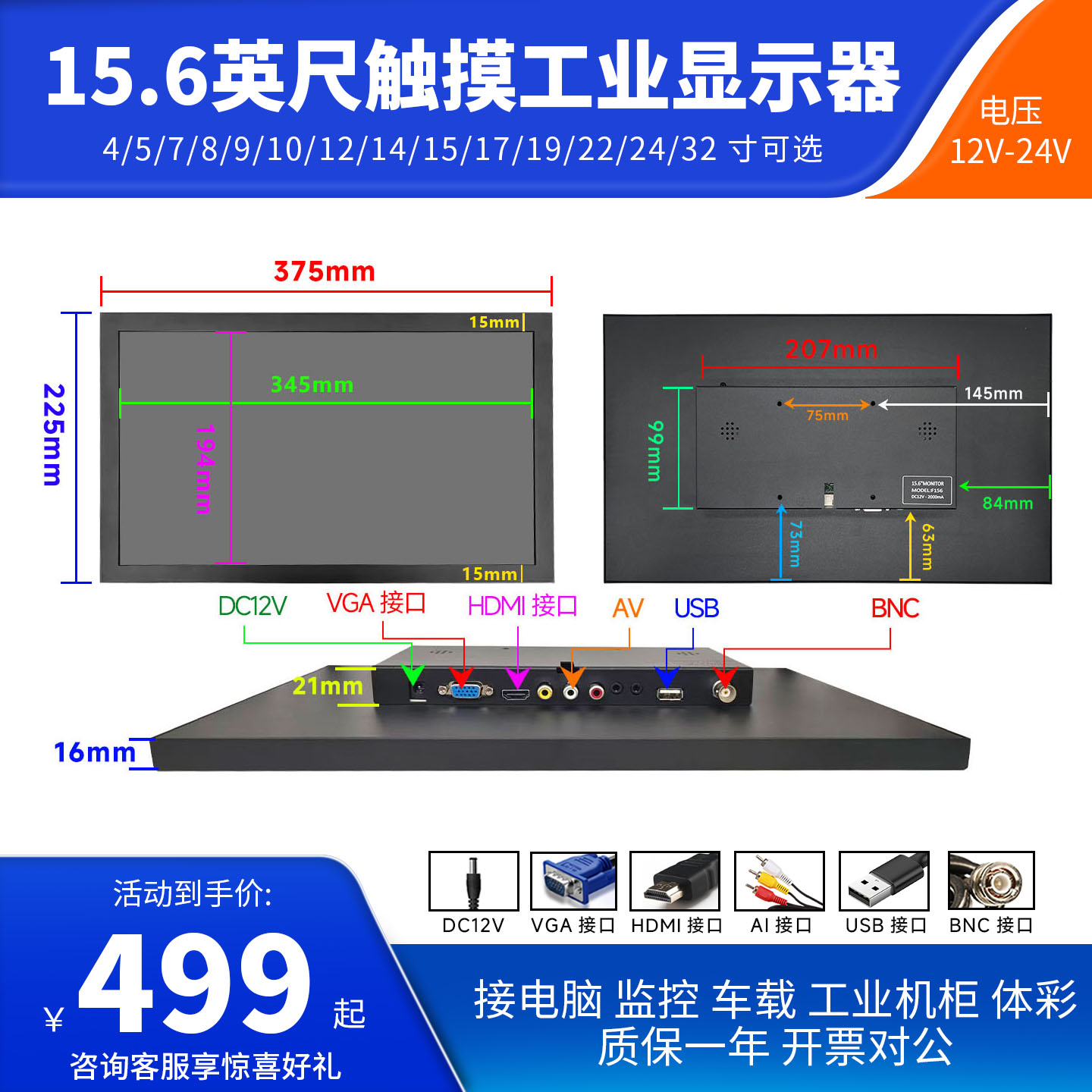15.6寸15寸正方屏嵌入机柜触摸工业显示器HDMI监控BNC显示屏VGA