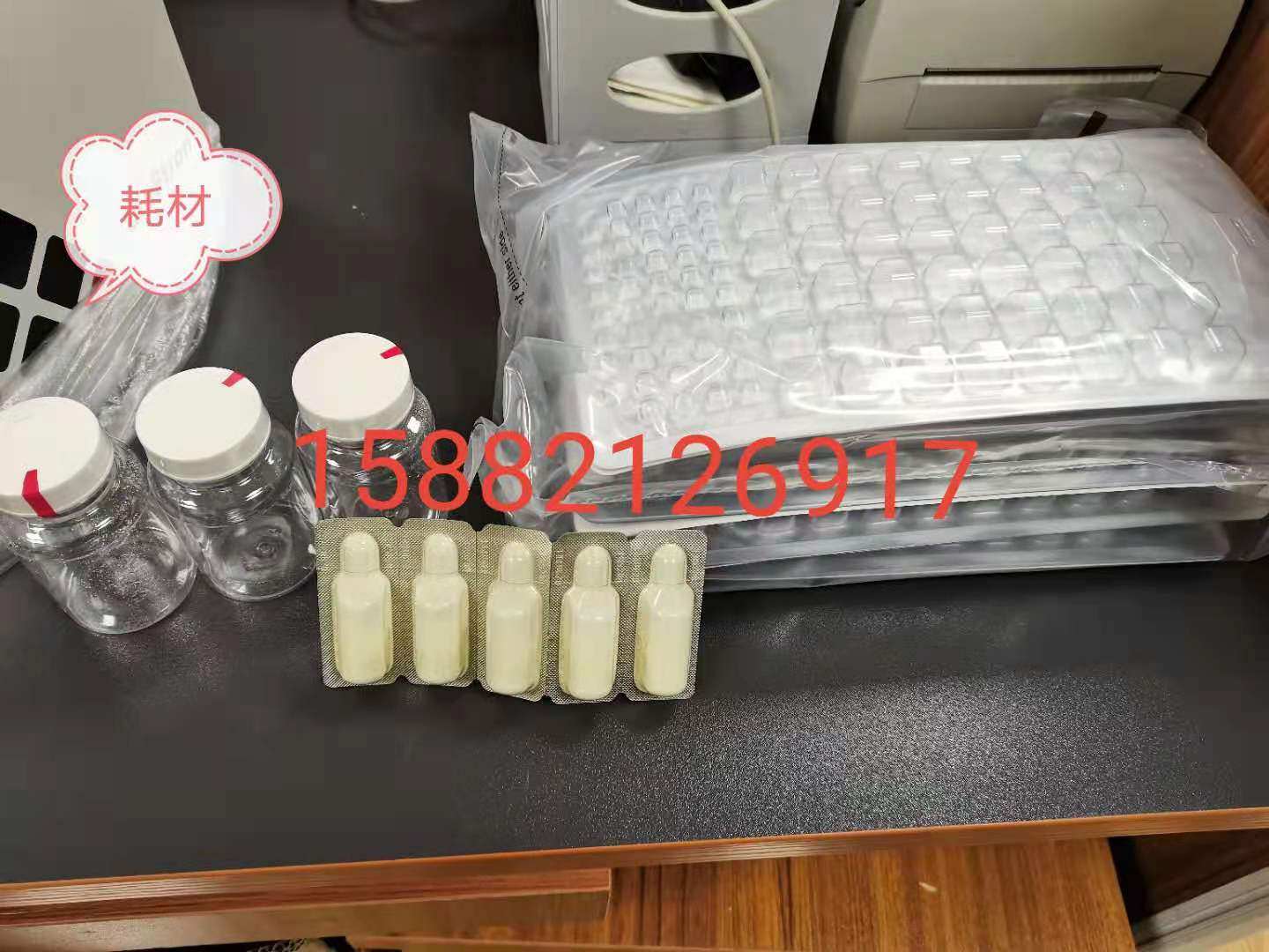 酶底物法 97孔定量盘51孔定量盘 试剂 取样瓶