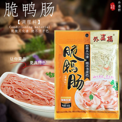 外婆桥鸭肠腌制粉260g包邮鹅肠