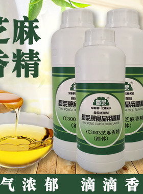 蜀荣芝麻油香精香油香精一滴香3003浓香芝麻油麻辣烫串串500g商用
