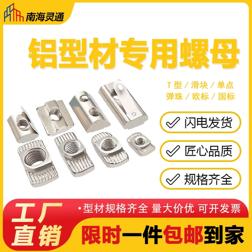 弹片螺母T型螺母配件单点弹片螺母固定螺母国标欧标型材弹性螺母