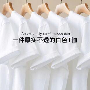 纯棉短袖男女士T恤夏季圆领宽松大码上衣纯色打底衫2025新款