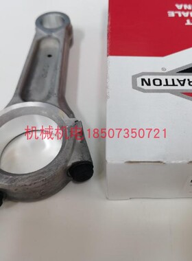 百力通双缸发动机连杆21HP连杆20HP连杆23HP连杆HC310QII连杆18HP