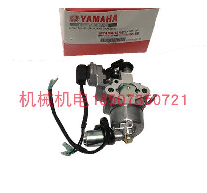 EF6600E化油器 EF5500TE化油器总成 原装雅马哈汽油发电机化油器