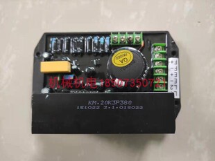 B凯马发电机AVR调压器KDE12E3调压板KDE15E稳压器KDE20T KM20K220