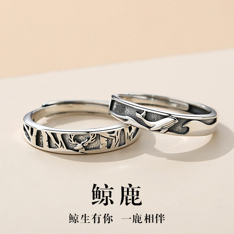 原创设计鲸鹿星辰大海情侣戒指小众冷淡风做旧复古纯银 男女对戒
