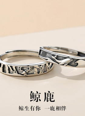 原创设计唯美925纯银情侣对戒
